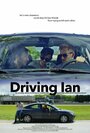 «Driving Ian» трейлер фильма в хорошем качестве 1080p