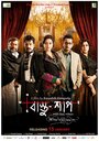 Фильм «Bastu Shaap» смотреть онлайн фильм в хорошем качестве 720p