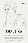 «Zhaleika» кадры фильма в хорошем качестве