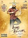 Фильм «Tharai Thappattai» смотреть онлайн фильм в хорошем качестве 720p