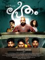 «Pretham» кадры фильма в хорошем качестве