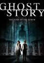 «Ghost Story: The Turn of the Screw» кадры фильма в хорошем качестве