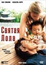 Фильм «Святая Лола» смотреть онлайн фильм в хорошем качестве 720p