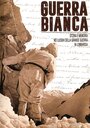 Фильм «Guerra Bianca» смотреть онлайн фильм в хорошем качестве 1080p