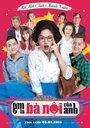 Фильм «Em là bà noi cua anh» смотреть онлайн фильм в хорошем качестве 1080p