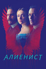 Сериал «Алиенист» смотреть онлайн сериал в хорошем качестве 720p