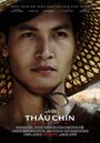 Фильм «Thau Chin O Xiem» скачать бесплатно в хорошем качестве без регистрации и смс 1080p