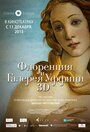 «Флоренция и Галерея Уффици 3D» трейлер фильма в хорошем качестве 1080p