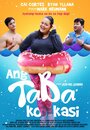 Фильм «Ang taba ko kasi» смотреть онлайн фильм в хорошем качестве 720p