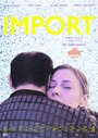 Фильм «Импорт» смотреть онлайн фильм в хорошем качестве 1080p