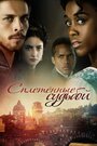 Сериал «Под несчастливой звездой» смотреть онлайн сериал в хорошем качестве 720p