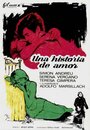 Фильм «Одна история любви» скачать бесплатно в хорошем качестве без регистрации и смс 1080p