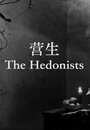 The Hedonists (2016)