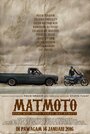 Mat Moto: Kami Mat Moto Bukan Mat Rempit (2016)