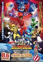 «Gekijô-ban Dôbutsu Sentai Juuoujâ: Dokidoki Sâkasu Panikku!» трейлер фильма в хорошем качестве 1080p