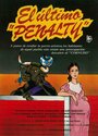 «El último penalty» трейлер фильма в хорошем качестве 1080p