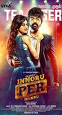 Фильм «Enakku Innoru Per Irukku» смотреть онлайн фильм в хорошем качестве 1080p