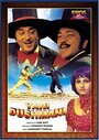 Фильм «Yari Dushmani» смотреть онлайн фильм в хорошем качестве 720p