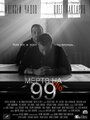 Сериал «Мёртв на 99%» смотреть онлайн сериал в хорошем качестве 720p