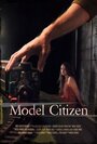 «Model Citizen» кадры фильма в хорошем качестве