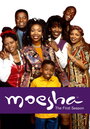 Фильм «Moesha» смотреть онлайн фильм в хорошем качестве 1080p