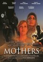 Фильм «Mothers» скачать бесплатно в хорошем качестве без регистрации и смс 1080p