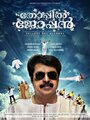 Thoppil Joppan (2016)