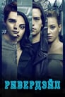 Сериал «Ривердэйл» смотреть онлайн сериалв хорошем качестве 1080p