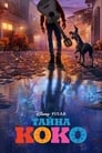 «Тайна Коко» кадры фильма в хорошем качестве