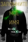 «Во все тяжкие» трейлер сериала в хорошем качестве 1080p