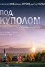 «Под куполом» кадры сериала в хорошем качестве